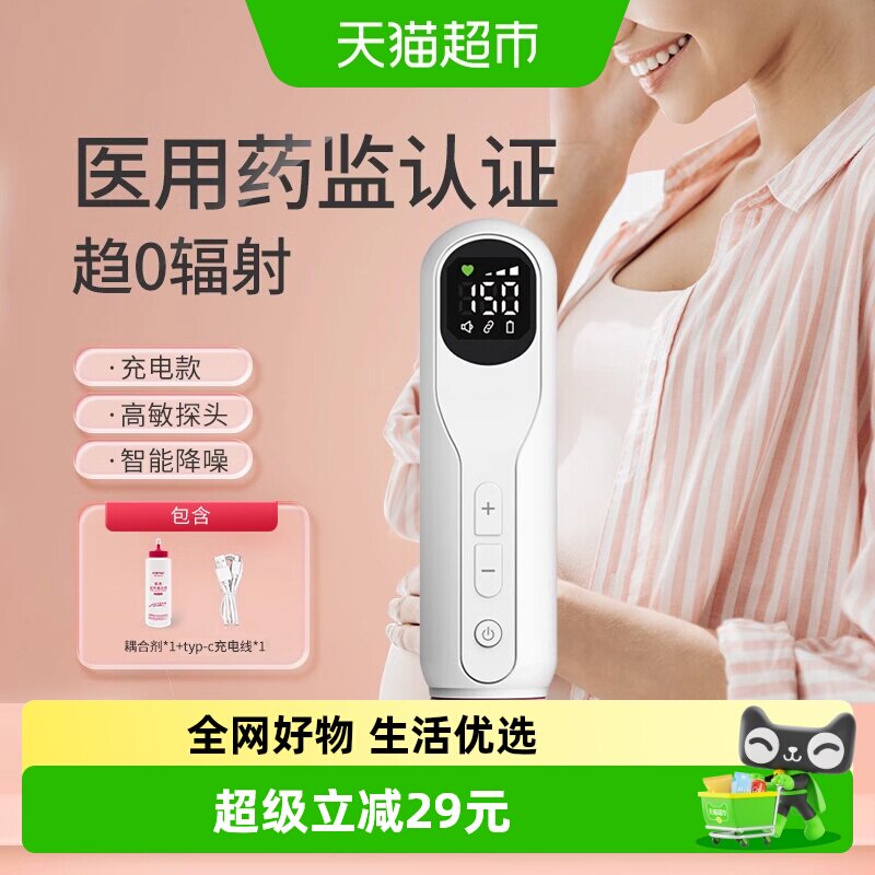 Contec康泰10D孕妇测胎心多普勒胎心仪胎儿家用超声听诊器1套