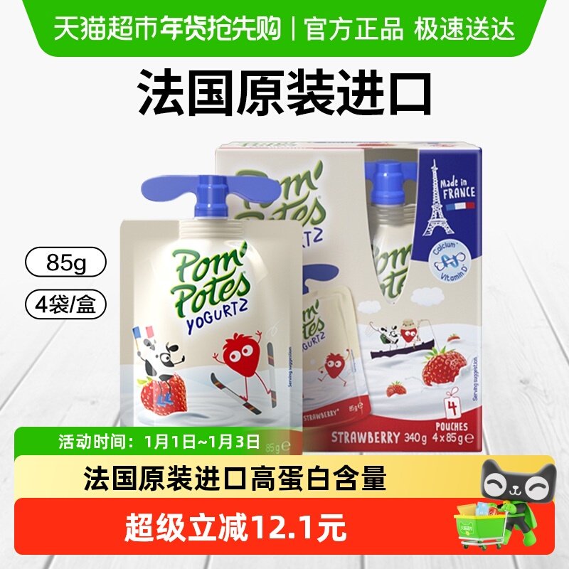 下拉详情享福利丨法优乐法国原装进口儿童常温酸奶小孩零食非果泥