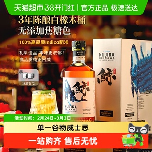 日本进口鲸系列洋酒单一谷物威士忌原瓶原装烈酒橡木桶酿