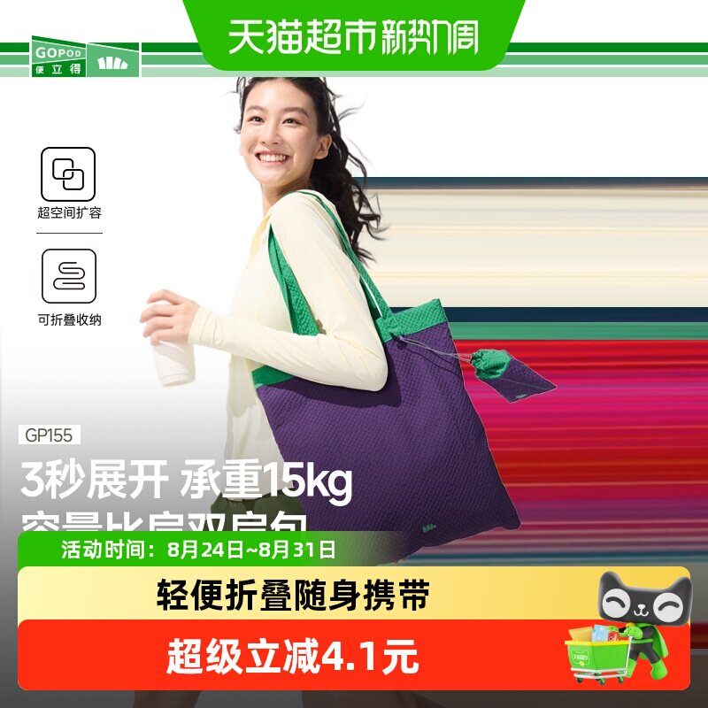 蕉下环保帆布包绸感轻便折叠