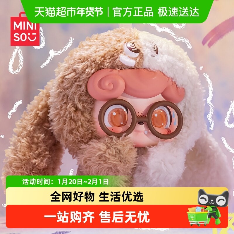 MINISO/名创优品Q宝情绪毛毛怪盲盒潮流毛绒玩具包包挂饰挂件摆件,模玩/动漫/周边/娃圈三坑/桌游,潮玩盲盒,淘宝优惠券,粉丝福利购,淘宝优惠卷