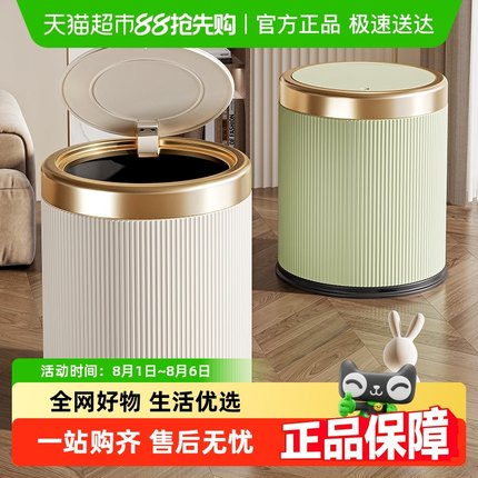 星优垃圾桶家用客厅轻奢高档大号大容量厨房厕所卫生间带盖新款