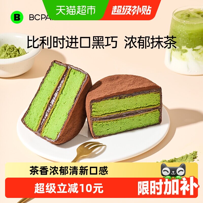 碧翠园抹茶泥巴派黑巧克力夹心蛋糕短保零食糕点心下午茶代餐面包