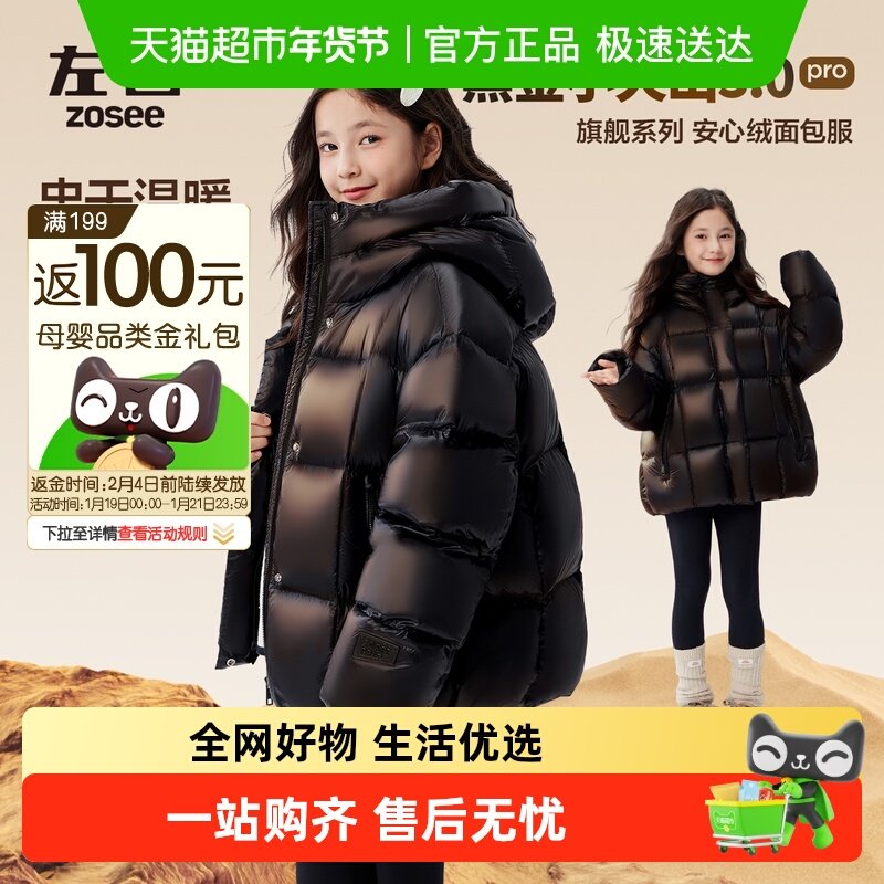 左西女童羽绒服冬季加厚保暖2025新款儿童90安心绒抗寒面包服外套,童装/婴儿装/亲子装,羽绒服,淘宝优惠券,粉丝福利购,淘宝优惠卷