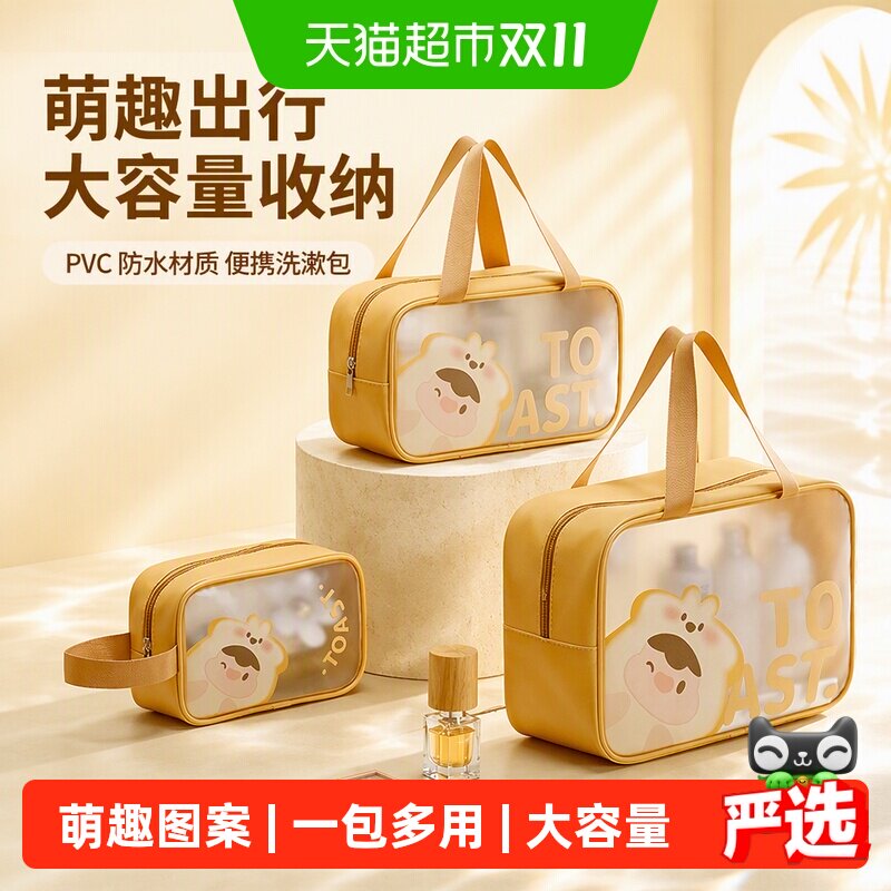 美宝琳洗漱收纳包手提大容量防水PVC材质便携出行旅行游泳化妆女