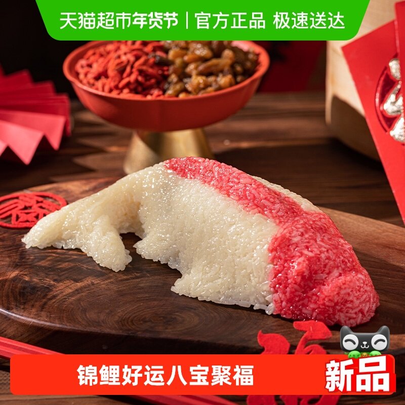 真真老老开运锦鲤八宝饭加热即食方便米饭香甜软糯早餐浙江老字号,粮油调味/速食/干货/烘焙,自热米饭,淘宝优惠券,粉丝福利购,淘宝优惠卷