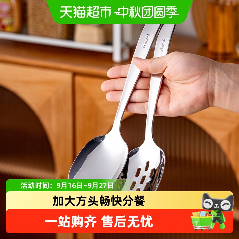 onlycook分餐勺子大号漏勺图片