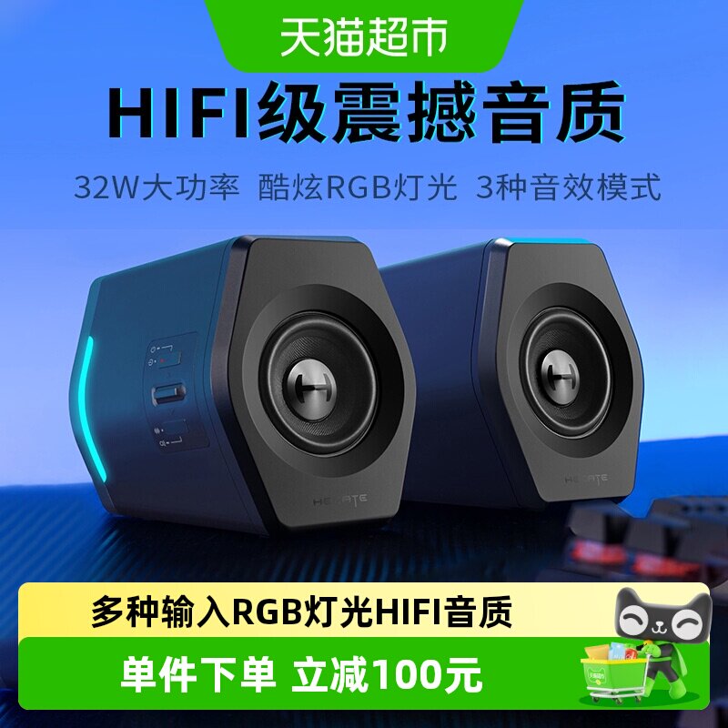 漫步者蓝牙家用音箱迷你音箱