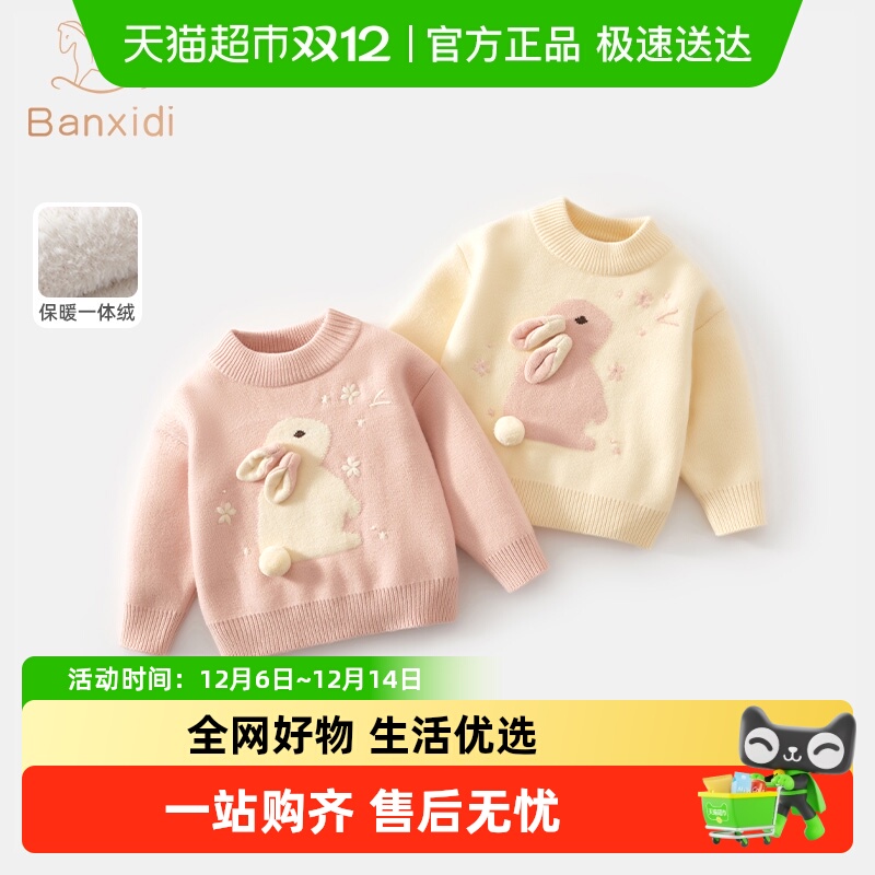 女童毛衣冬装加绒公主针织上衣