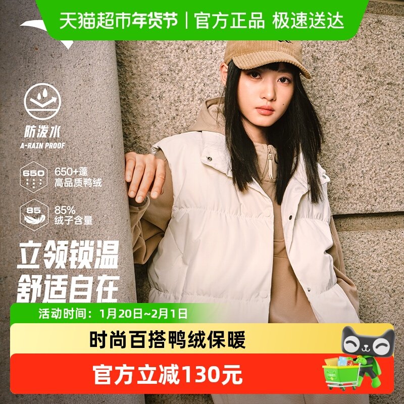 安踏面包羽绒丨防泼水羽绒服马甲女冬季新款宽松保暖时尚休闲外套,运动服/休闲服装,羽绒马甲,淘宝优惠券,粉丝福利购,淘宝优惠卷