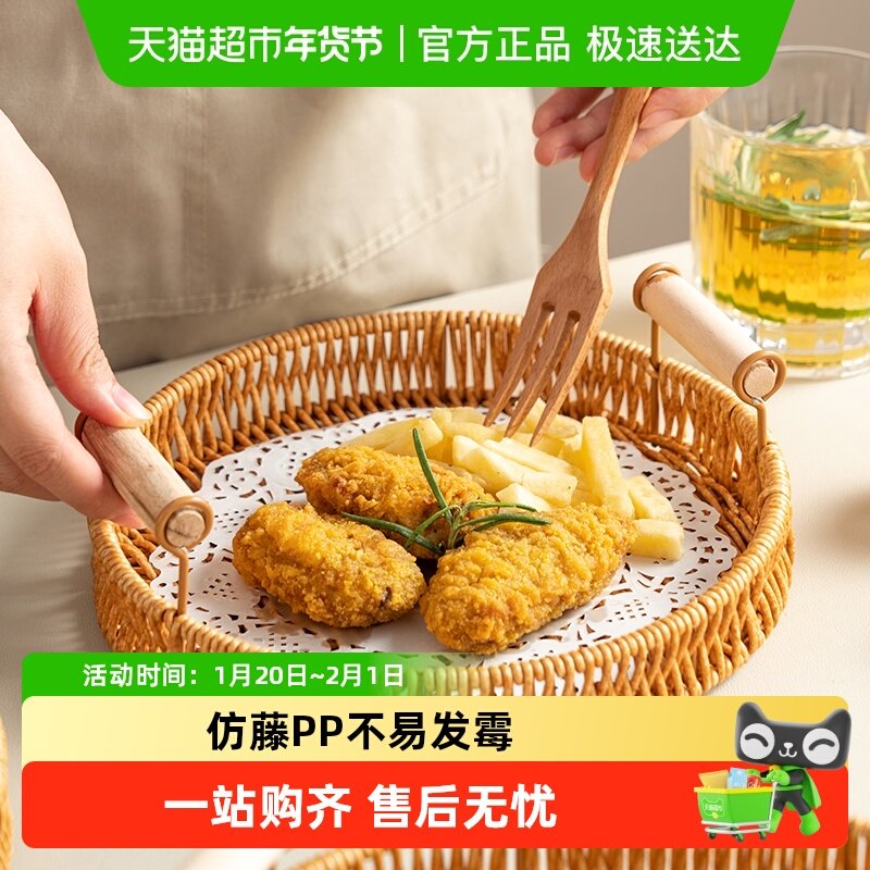 onlycook 家用仿编藤果篮 含吸油纸零食点心盘摆放盘水果盘面包篮,餐饮具,果盆/果盘/果篮,淘宝优惠券,粉丝福利购,淘宝优惠卷