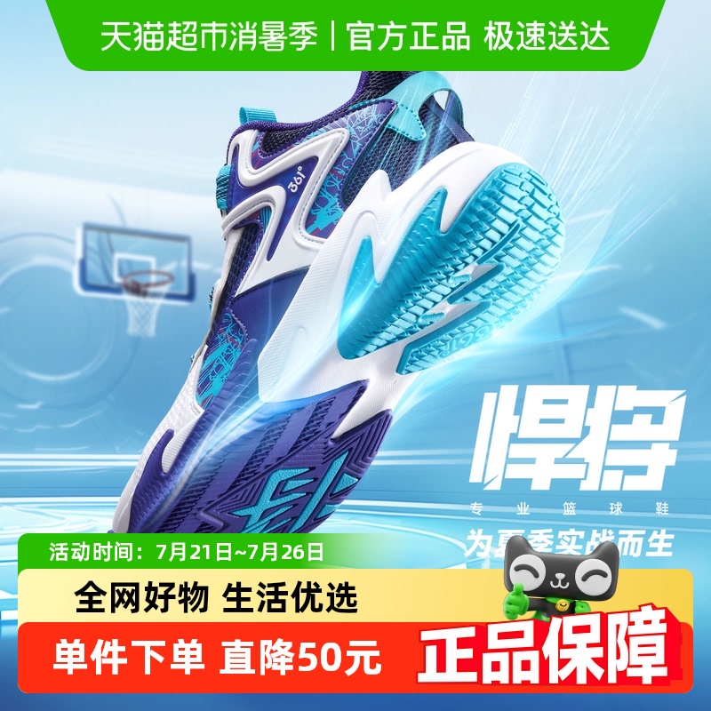 361度童鞋儿童篮球鞋大网孔