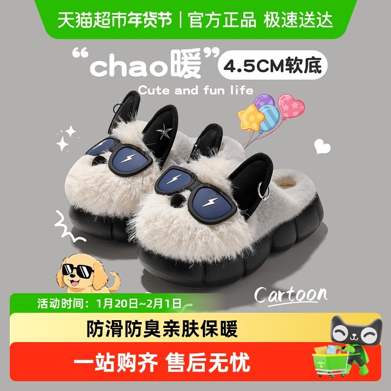 QYCKABY踩屎感棉拖鞋女款2025新款秋冬季防滑保暖毛绒可爱棉拖女,居家布艺,居家棉拖/棉鞋,淘宝优惠券,粉丝福利购,淘宝优惠卷