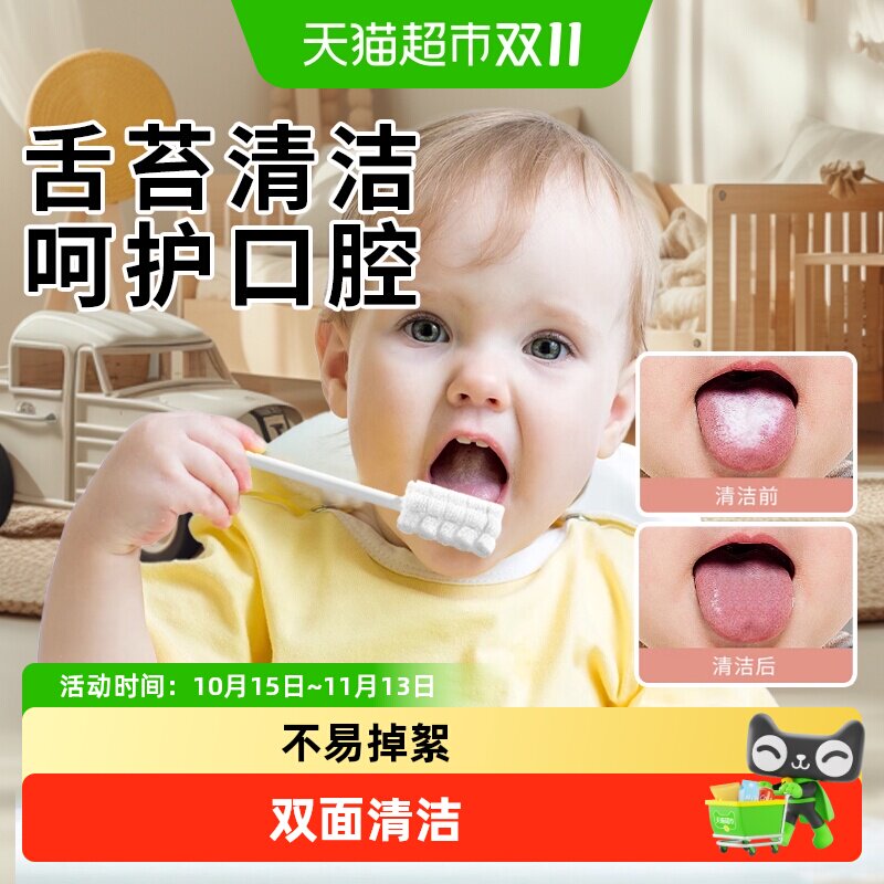 包邮贝得力新生婴儿口腔清洁器乳牙棉棒纱布牙刷宝宝洗舌苔0-3岁
