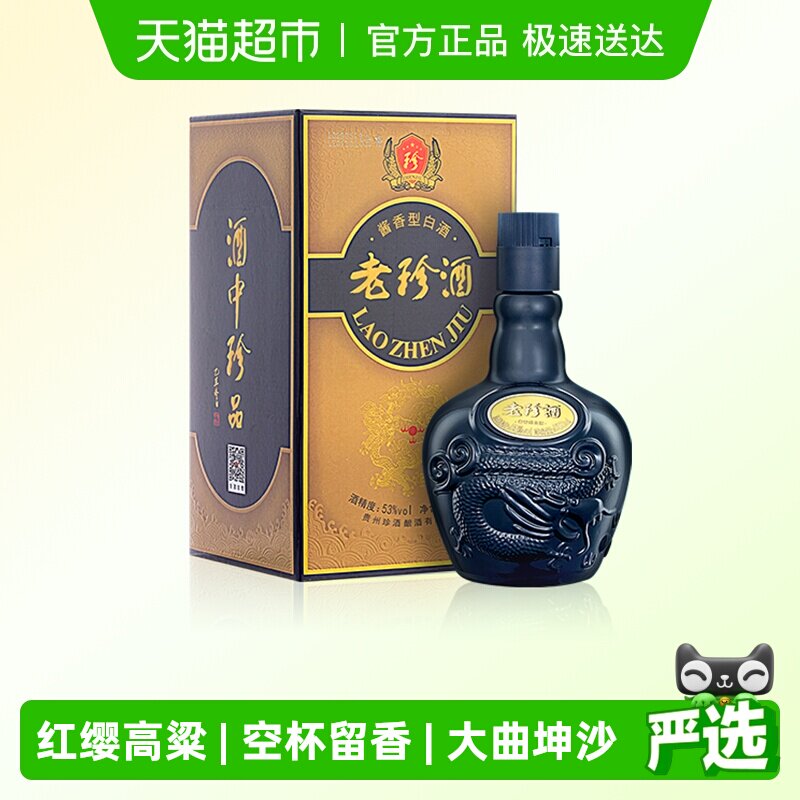 珍酒老珍酒53度酱香型白酒500ml纯粮食坤沙酒水商务酒席宴请送礼