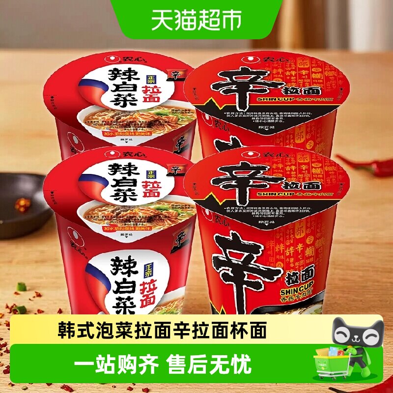 农心辛拉面经典韩式劲香爽弹图片