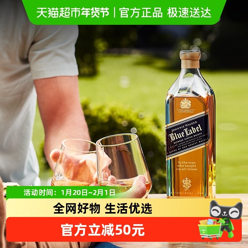 【进口】尊尼获加蓝牌苏格兰威士忌200ml调和洋酒节日送礼酒伴礼