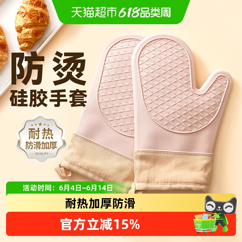 包邮展艺硅胶隔热手套防烫加厚耐高温厨房烤箱微波炉月饼烘焙