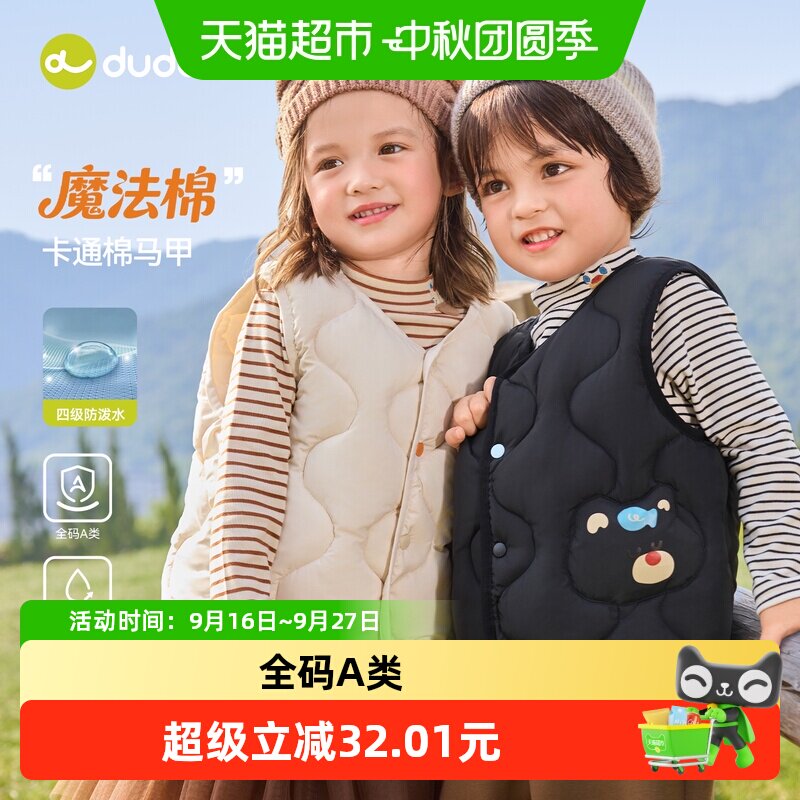 嘟嘟家宝宝加厚棉马甲冬男童背心