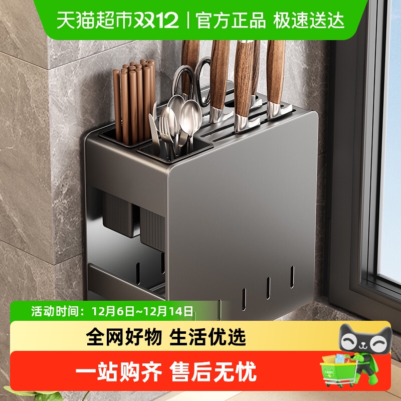 卡贝不锈钢刀筷勺置物架