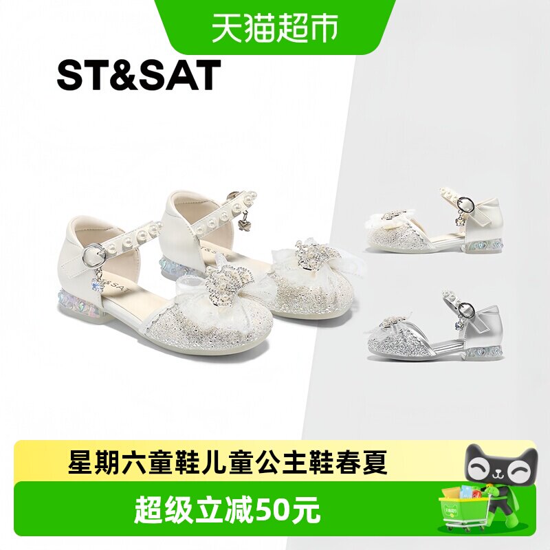 星期六春夏新款软底水晶女童凉鞋