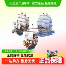 万代拼装模型千阳光万里桑尼号梅利号路飞海贼王船玩具手办男生