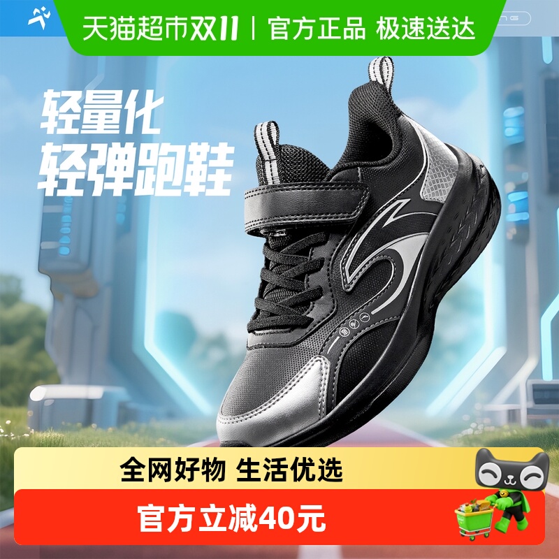 安踏儿童男大童运动跑鞋