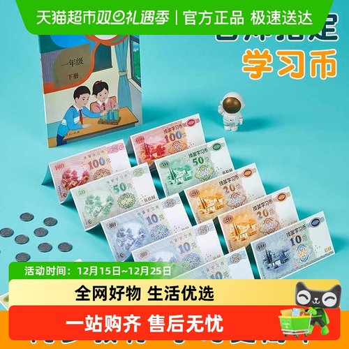 六品堂练功券认识钱币纸币票样