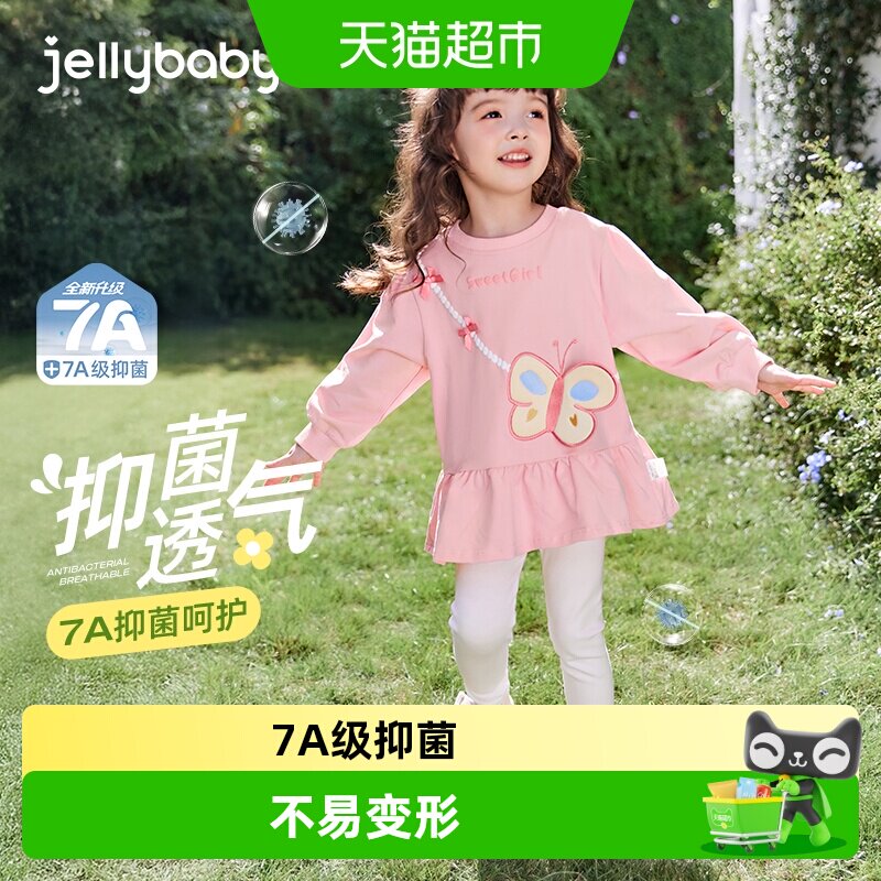 jellybaby女童甜心卫衣7A抑菌