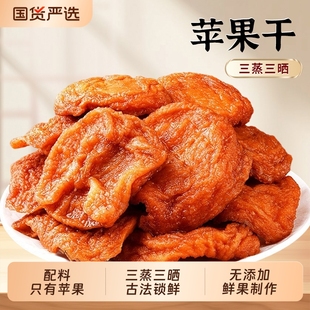 新边界阿克苏苹果干新疆特产倒蒸非冻干零食小吃无添加厚切健康