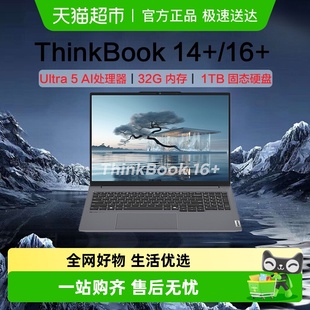 2024 AI轻薄全能本 ThinkBook