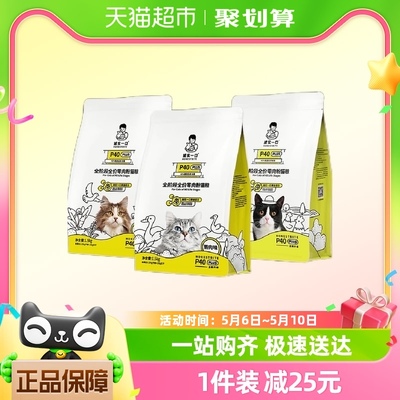 诚实一口P40 PLUS零肉粉鲜肉乳鸽大鹅冻干成猫粮1.5kg*1袋