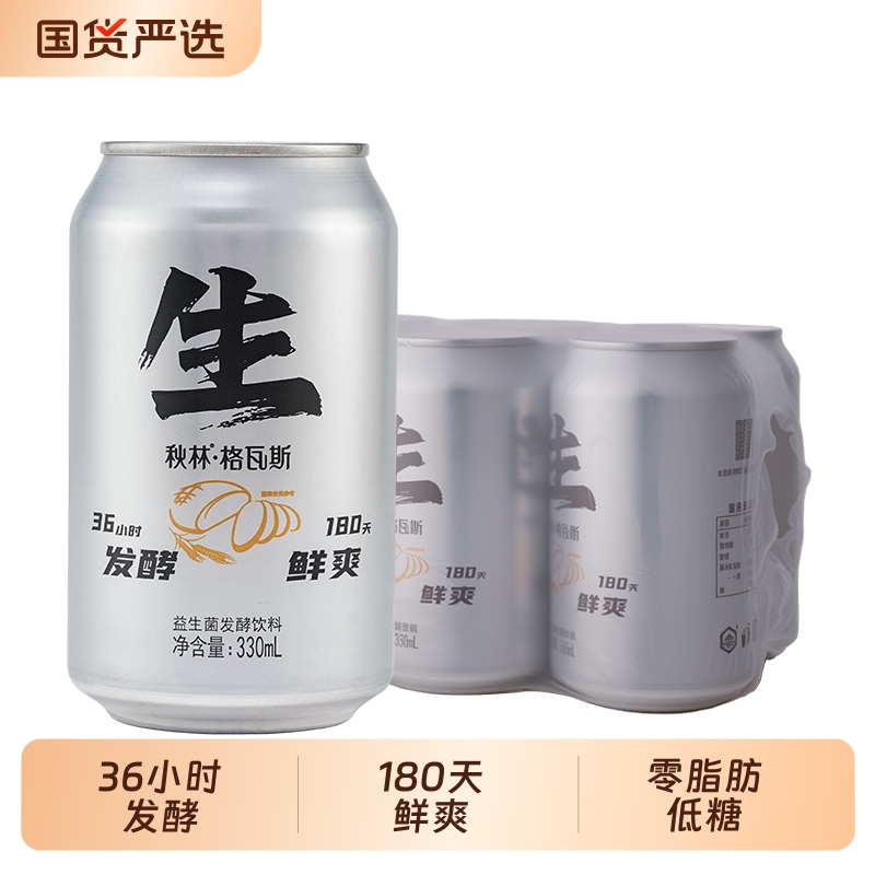 秋林格瓦斯饮料新品生格瓦斯面包发酵饮品鲜酿格瓦斯易拉罐包装