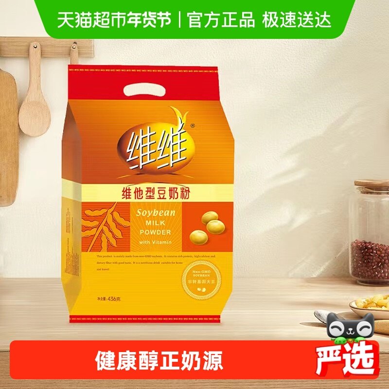 维维冲饮维他型豆奶粉436g/包早餐小包装豆浆粉植物蛋白黄豆粉