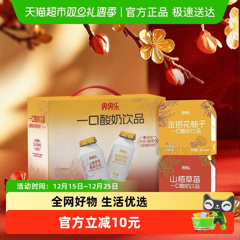 界界乐酸奶饮品100ml×16瓶