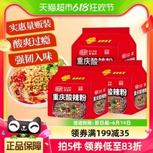 陈村重庆酸辣粉正宗酸辣味400g*3包懒人即食方便粉丝米线细红薯粉