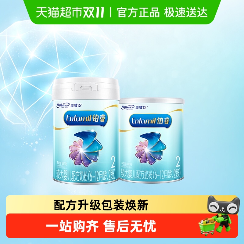 美赞臣2段较大幼儿配方奶粉