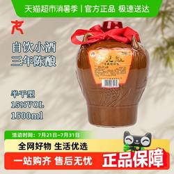 女儿红绍兴黄酒三年陈酿绍兴酒半干型花雕坛装花雕酒