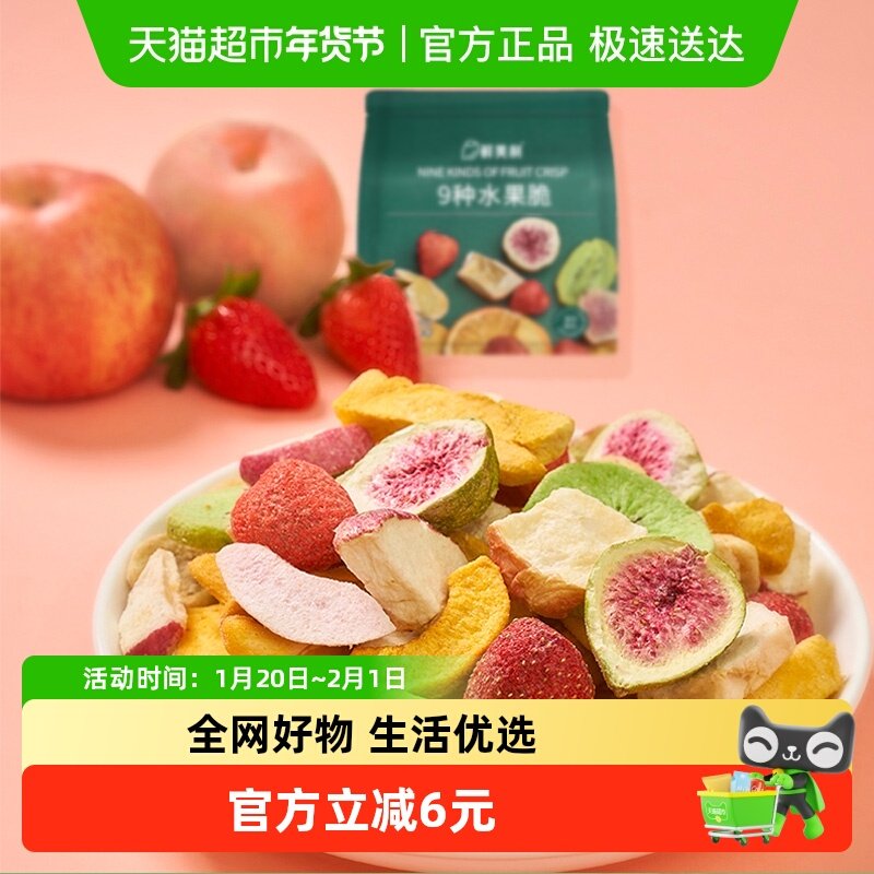 鲜美利冻干混合水果干全是水果脆100g果蔬菜脆草莓菠萝蜜休闲零食,零食/坚果/特产,蔬果干/香菇干/混合果干,淘宝优惠券,粉丝福利购,淘宝优惠卷