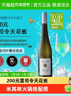 昆斯特勒德国VDP莱茵高雷司令Riesling半甜白葡萄酒原瓶进口