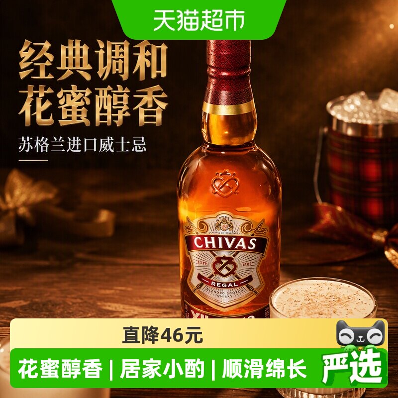 芝华士12年威士忌洋酒图片