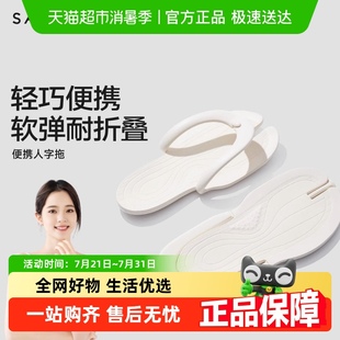 女便携式 三利可折叠旅行拖鞋 沙滩一次性人字拖洗澡酒店旅游出差男