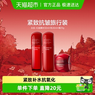 韩束红蛮腰紧致抗皱抗氧化水乳霜3件套 下拉领淘金币更优惠