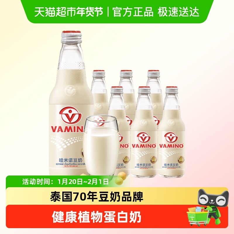 泰国进口哇米诺/Vamino原味豆奶植物蛋白早餐奶300ml*6瓶玻璃瓶装,咖啡/麦片/冲饮,植物蛋白饮料/植物奶/植物酸奶,淘宝优惠券,粉丝福利购,淘宝优惠卷