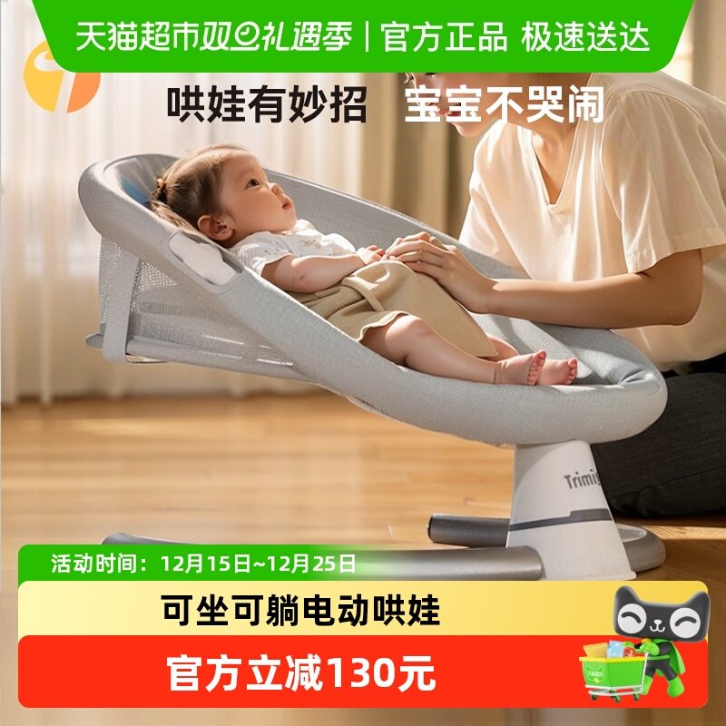 泰美高婴儿电动摇椅哄娃神器
