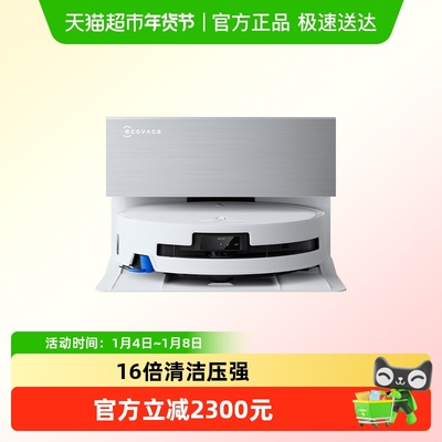 科沃斯T80滚筒洗地扫地机器人