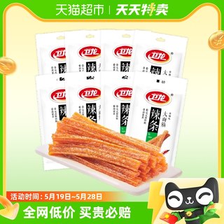 卫龙辣条经典大面筋香辣味65g*8包麻辣零食品小吃豆干解馋零食