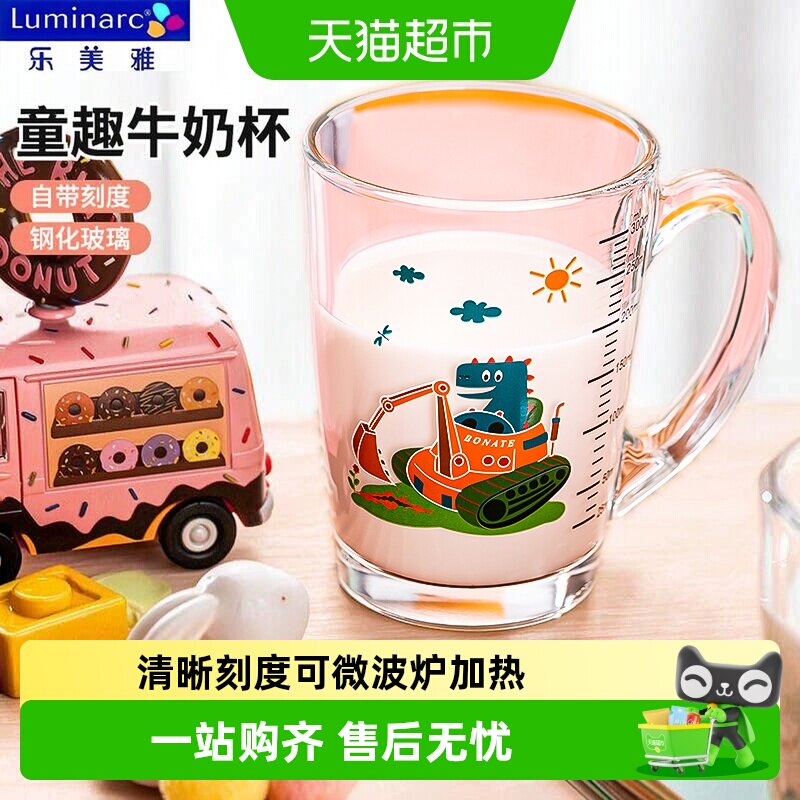 乐美雅玻璃儿童吸管杯可微波图片