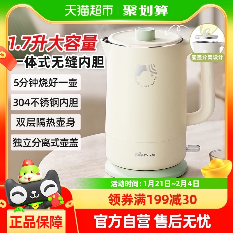 小熊烧水壶电热水壶恒温水壶保温一体热水壶电水壶自动断电开水壶