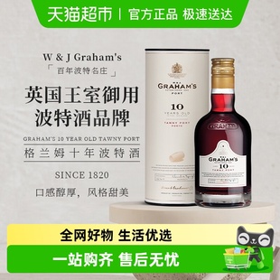 葡萄牙Graham Port s格兰姆十年波特利口葡萄酒礼盒加强甜酒Tawny